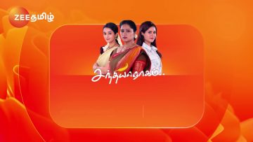Sandhya Raagam